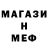 Метамфетамин винт Danek 666