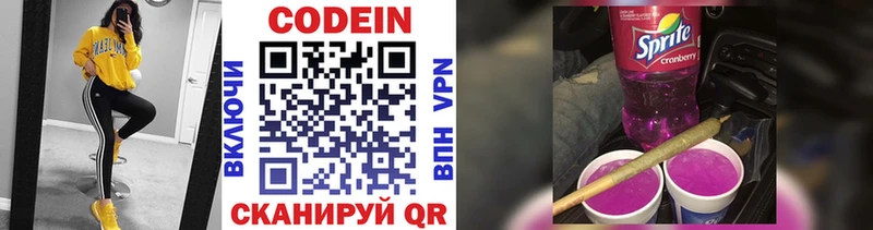 Кодеиновый сироп Lean напиток Lean (лин)  закладка  KRAKEN зеркало  Новая Ляля 