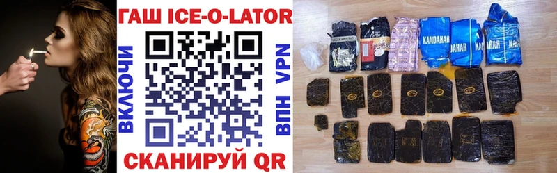 ГАШИШ ice o lator  МЕГА ссылка  Новая Ляля 