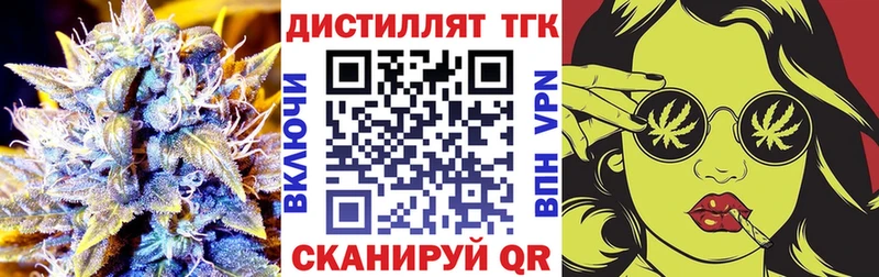 Дистиллят ТГК жижа  Новая Ляля 